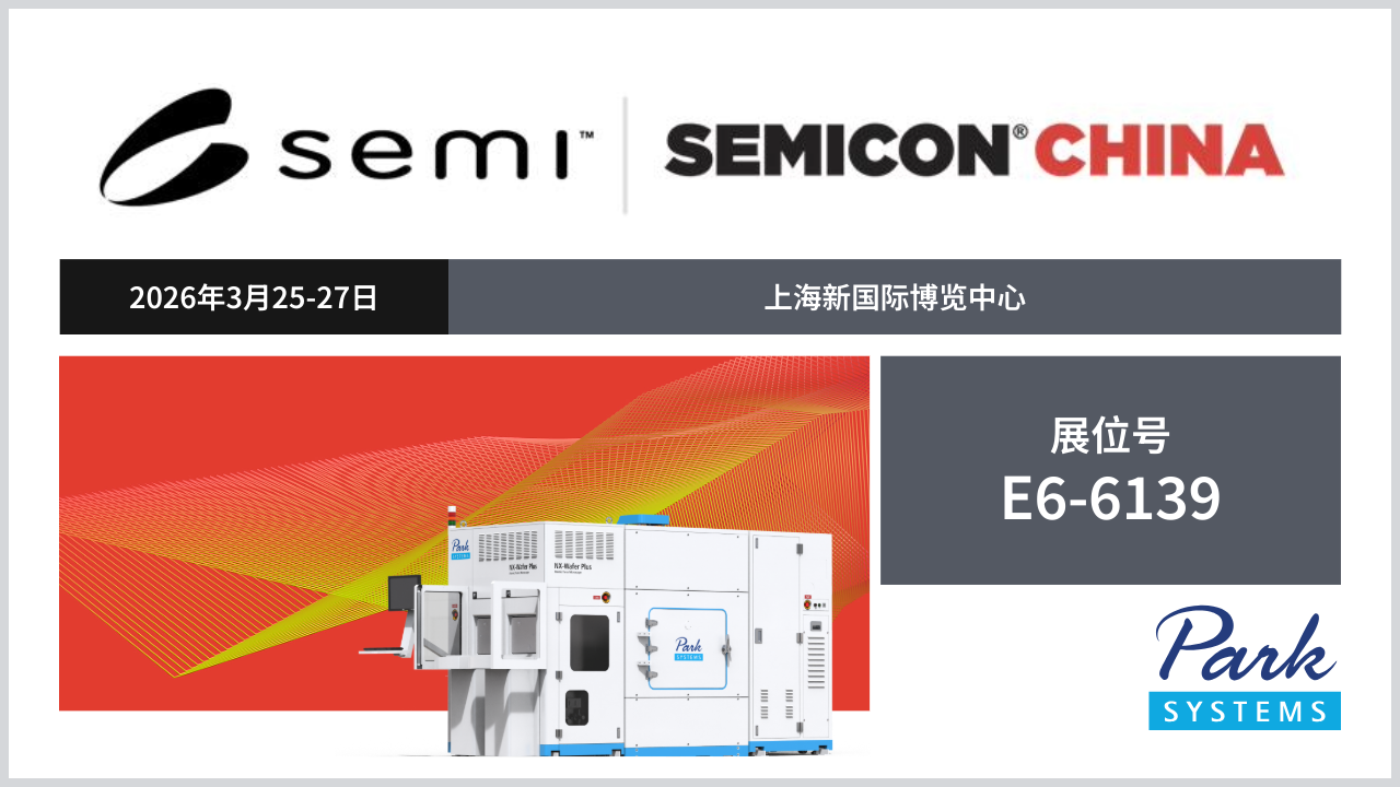 SEMICONChina_2026_cn.jpg.png